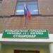 Муниципальная городская больница № 2 г. Королёва (Главный корпус) в городе Королёв