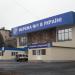 Продуктовый магазин «АТБ» (ru) in Mariupol city