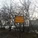 Бывшая автобусная остановка «МЖК „Кожухово”»
