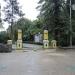 Вход в Приморский парк в городе Новый Афон