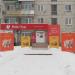 Турфирма «РоссТур» в городе Серов