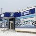 Букмекерская контора «Фон» в городе Серов