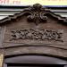 ул. Франк-Каменецкого, 22а в городе Иркутск