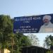 Sant Nirankari Mandal, Daman Br. in Daman city
