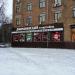 Продуктовый магазин «Добрынинский и партнёры» в городе Москва