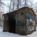 Развалины трансформаторной будки в городе Москва
