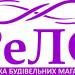 Територія гуртівні будматеріалів ТОВ «Релс» в місті Борщів