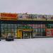 Супермаркет «Строймаг» в городе Старая Купавна