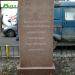 Памятник воинам, погибшим в локальных войнах в городе Москва