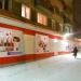 Бывший магазин «Экомарт» в городе Серов