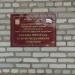 Бюро судебно-медицинской экспертизы — Павлово-Посадское судебно-медицинское отделение в городе Павловский Посад