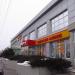 Торговый центр в городе Циркуны