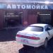 Автомойка Автосервис в городе Комсомольск-на-Амуре