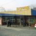 Цветочный магазин в городе Владивосток