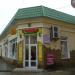 ulitsa Vladimira Khromykh / vulytsia Volodymyra Khromykh, 25 in Alushta city