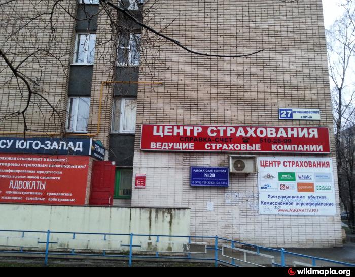 Автострахование В Москве Адреса