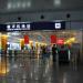 浦東國際機場站 在 上海 城市 