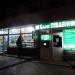 Продуктовый магазин (ru) in Alushta city