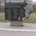 Памятник погибшим полка ПВО (в/ч 42107) в городе Запорожье