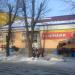 Магазин запчастей для бытовой техники Family в городе Белая Церковь