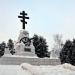 Мемориал на братской могиле 1812 г. в городе Малоярославец