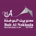 Bait Al Nokhada Tents & Fabric Shades LLC (en) في ميدنة أبوظبي 
