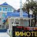 Корпус гостиницы «Лилия» в городе Сочи