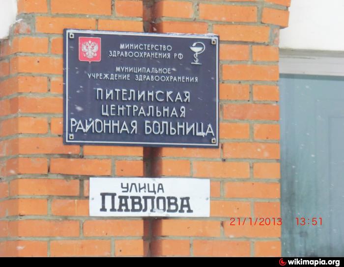 Заведующий терапевтическим отделением 40 больницы