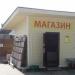 Строительный рынок в городе Боровск