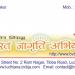 MUKESH THAKUR S/O INDRA KANT THAKUR H.NO.14060 ST NO.2 RAM NAGAR TIBBA ROAD in Ludhiana city