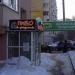 Магазин разливного пива в городе Самара