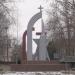 Памятный знак, погибшим в локальных конфликтах в городе Ржев