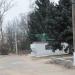 Монумент ‒ противотанковая пушка ЗИС-2 в городе Ржев