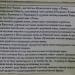 Могила протоиерея Олега Чайкина в городе Ржев