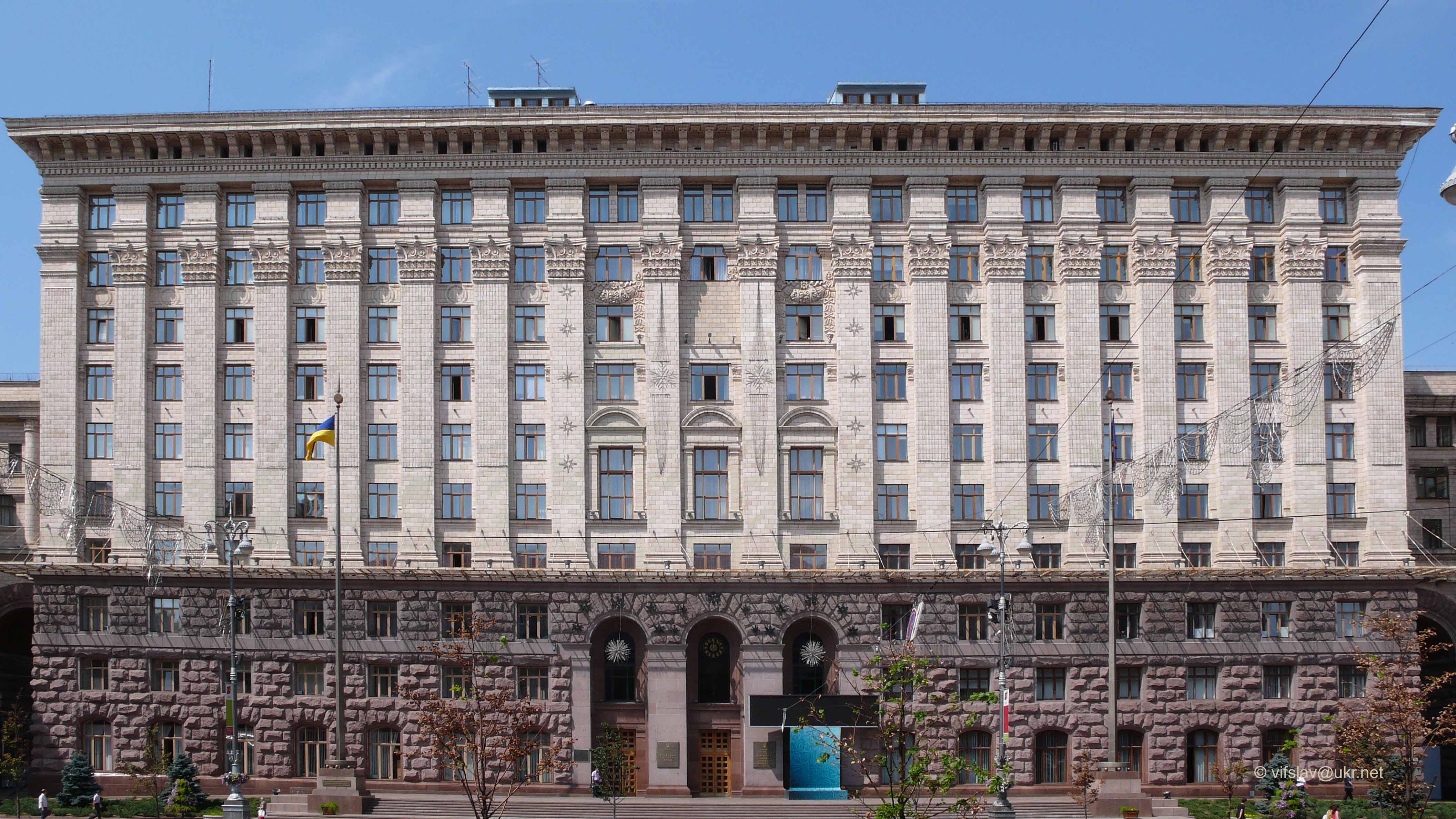 Київська міська рада, Київська міська державна адміністрація - Київ