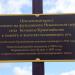 Поклонный крест в городе Новосибирск