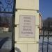 Храм в честь святителя Николая Чудотворца в городе Лесозаводск