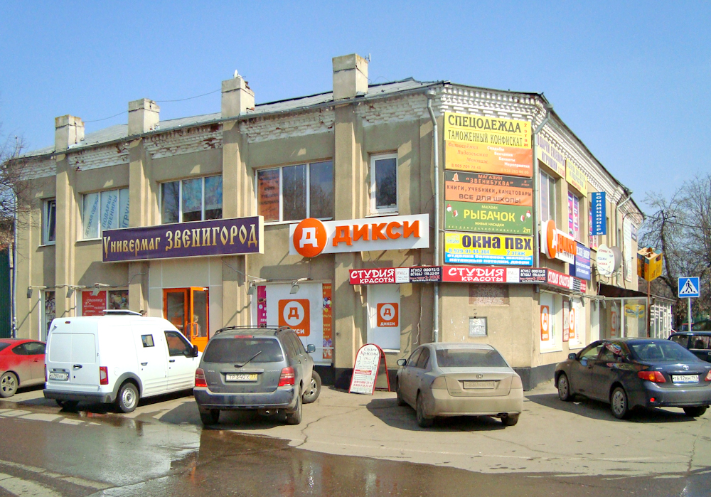 Dream Travel, турагентство, Московская ул., 33, Звенигород - Яндекс Карты