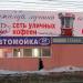 Кофейня F&D Coffee в городе Самара