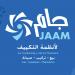 jaam air condition جام للتكييف (ar) in Jeddah city
