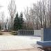 Мемориал ликвидаторам аварии на Чернобыльской АЭС в городе Константиновка