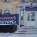 Продуктовый супермаркет «Посадский» в городе Самара