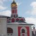 Церковь Царственных Страстотерпцев в Павловской Слободе в городе Павловская Слобода