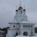 Церковь Иосифа Волоцкого в Павловской Слободе в городе Павловская Слобода