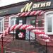Салон «Магия красоты» в городе Мичуринск