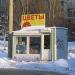 Снесённый цветочный магазин (Пензенская ул., 47а) в городе Самара