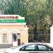 Ювелирный магазин «Русское золото» ООО «Алвамани» в городе Каменск-Шахтинский