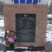Памятник десантникам в городе Ржев