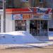 Киоск «Роспечать» в городе Самара