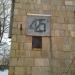 Октябрьская ул., 45а в городе Старая Купавна
